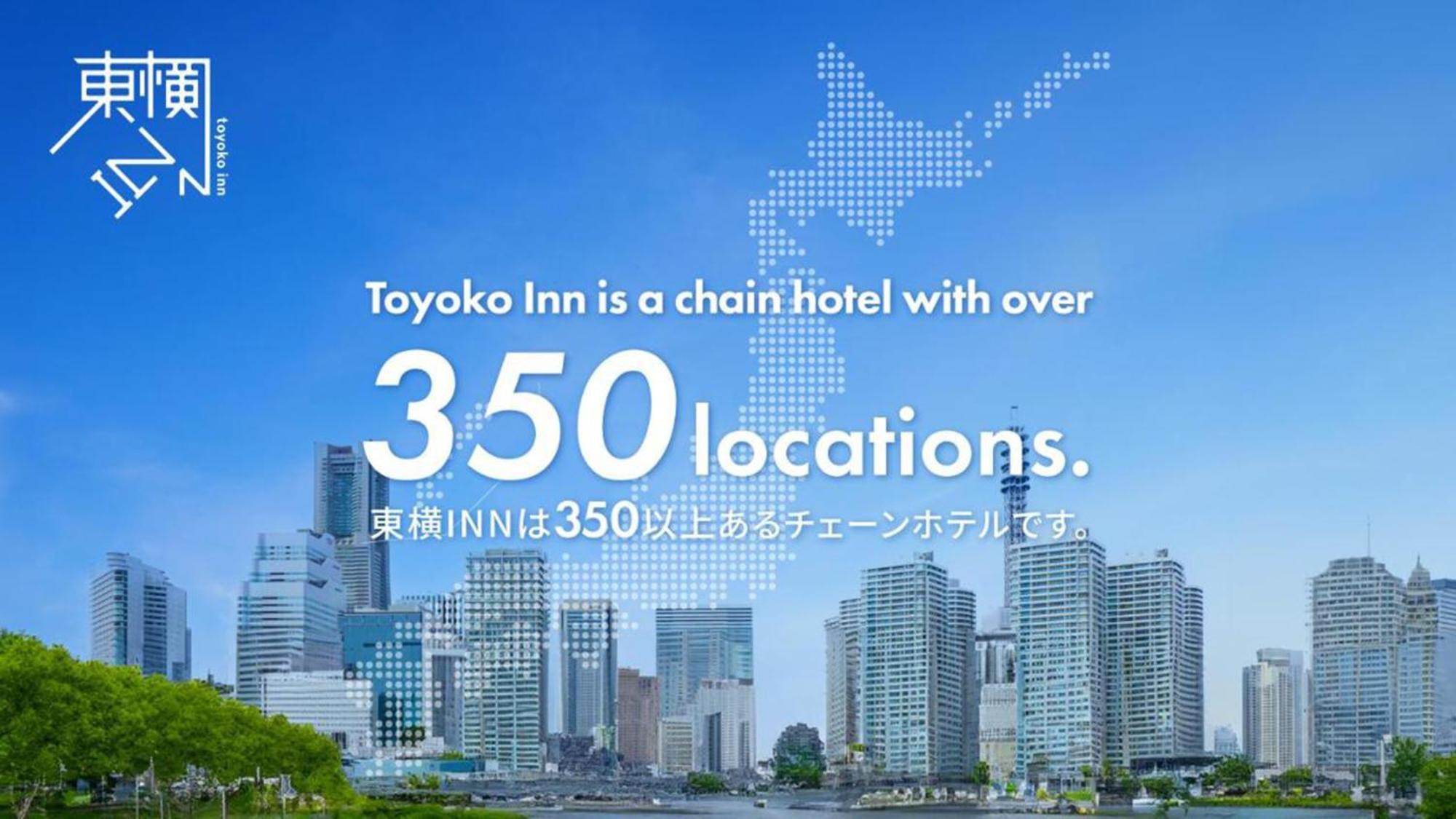 Toyoko Inn Hachinohe Ekimae Экстерьер фото